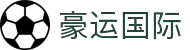 豪运国际·(中国)官方网站